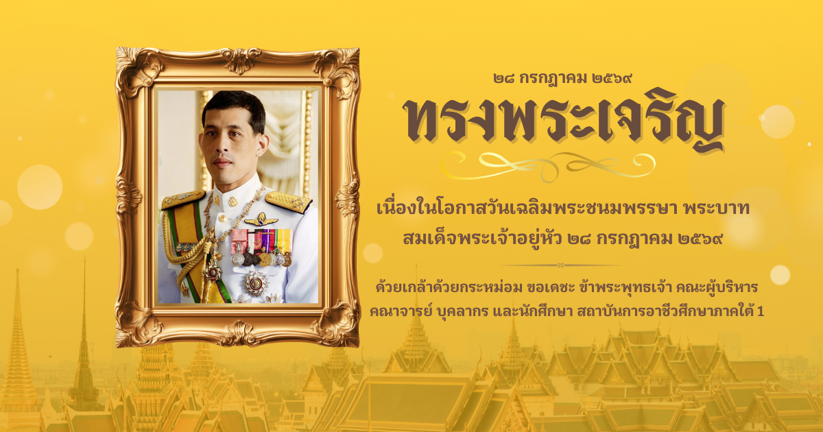 ประชาสัมพันธ์สำคัญ
