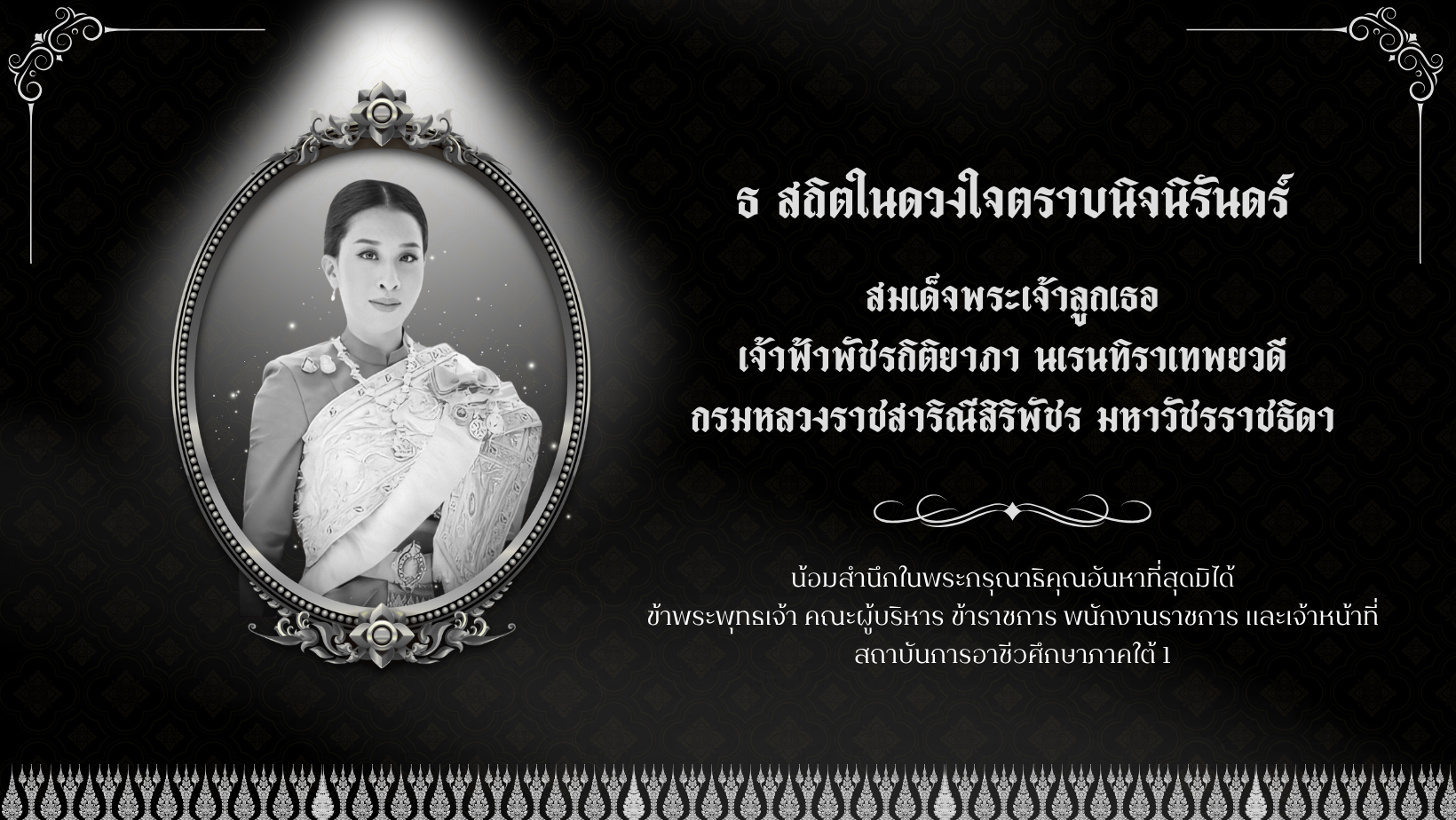 ประชาสัมพันธ์สำคัญ